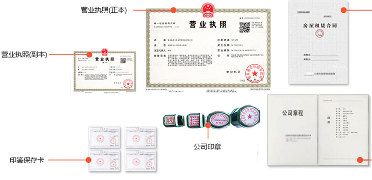 新密办完后会拿到那些材料